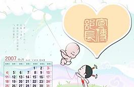2007年臺歷PSD模板3月下載