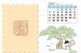 2007年臺歷PSD模板5月下載