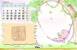 2007年臺歷PSD模板6月下載