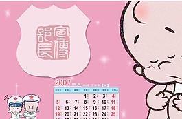 2007年臺歷PSD模板8月下載