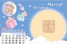 2007年臺歷PSD模板12月下載