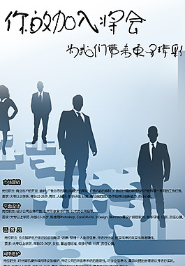 招聘模板