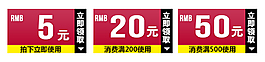 淘寶店鋪優(yōu)惠券設(shè)計