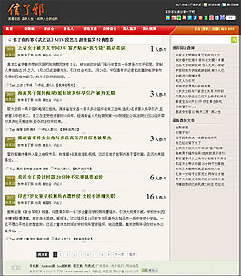 博客类文章模板