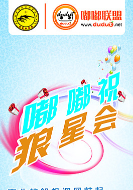 展架