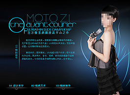 美女手機廣告