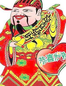 新年財(cái)神AI矢量圖