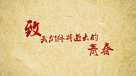 位圖 插畫 時尚插畫 電影海報 致青春 免費素材