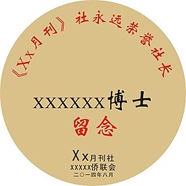 矢量獎牌