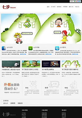 经典大气企业主题