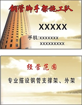 鋼管腳手架施工隊
