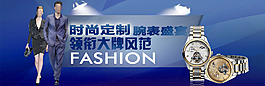 淘宝天猫手表海报素材