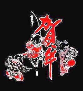 賀年年畫矢量圖