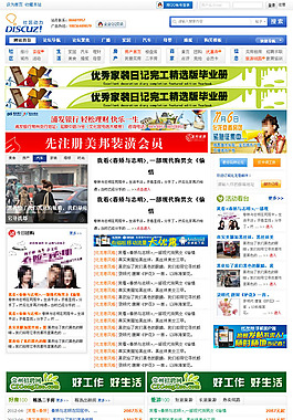 化龍巷風格模板