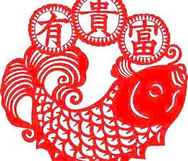 富貴有余吉祥矢量圖