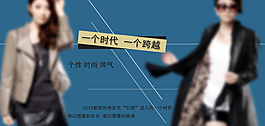 淘寶女裝海報(bào)