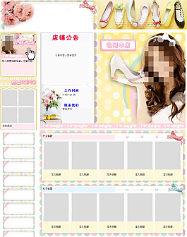 適合女士有關(guān)的店鋪素材