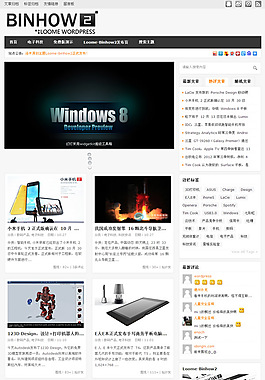 中文雜志主題