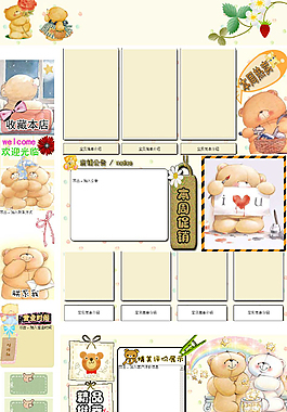 卡通兒童玩具裝模板