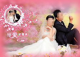 爱的誓言婚纱模板