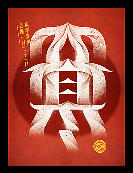位圖 插畫(huà) 時(shí)尚插畫(huà) 藝術(shù)效果 手繪 免費(fèi)素材