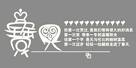 宝贝艺术字