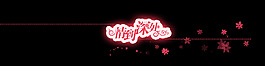 情到深處藝術字