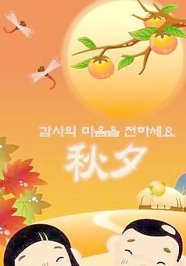 韓國(guó)中秋佳節(jié)相約會(huì)的金童玉女AI源碼矢量圖77