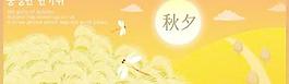 韓國中秋將至主題風(fēng)景矢量素材51