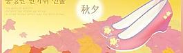 韓國(guó)中秋禮品AI矢量素材49