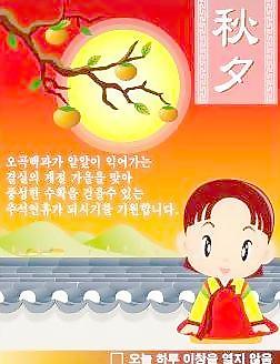 韓國秋夕月下的小倆口AI源碼矢量圖43