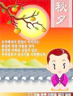 韓國秋夕月下的小倆口AI源碼矢量圖41