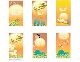 中秋佳節(jié)矢量圖庫(kù)AI源碼套系39