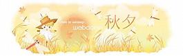 中秋佳節(jié)Banner矢量AI圖庫34