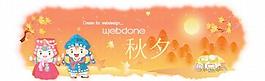 中秋佳節(jié)Banner矢量AI圖庫(kù)33