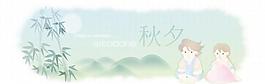 中秋佳節(jié)廣告條AI矢量圖庫31