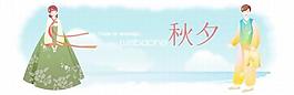 中秋佳节广告条AI矢量图库29