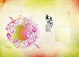 兒童相冊(cè)模版