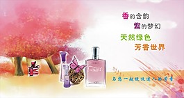 香水海報