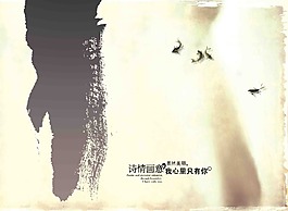 中國(guó)風(fēng)素材