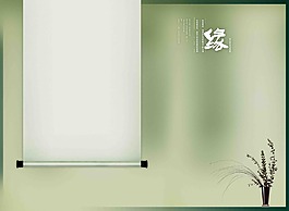 中國(guó)風(fēng)背景