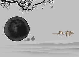 中國風模板