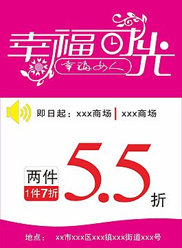 幸福時光