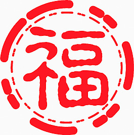 新年喜慶剪紙福字
