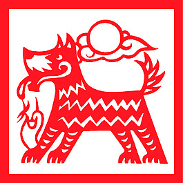 新春生肖剪紙狗