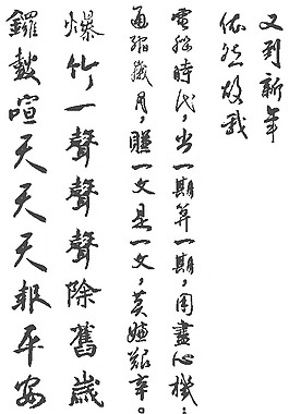 春聯(lián)矢量圖08