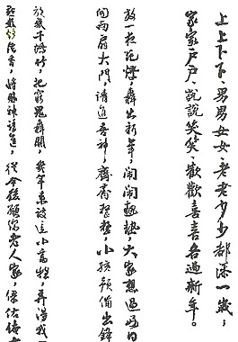 春聯(lián)矢量圖07