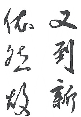 春聯(lián)矢量圖06