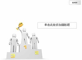團隊合作ppt
