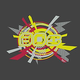 印花矢量圖 T恤圖案 圖文結(jié)合 幾何 圓圈 免費(fèi)素材